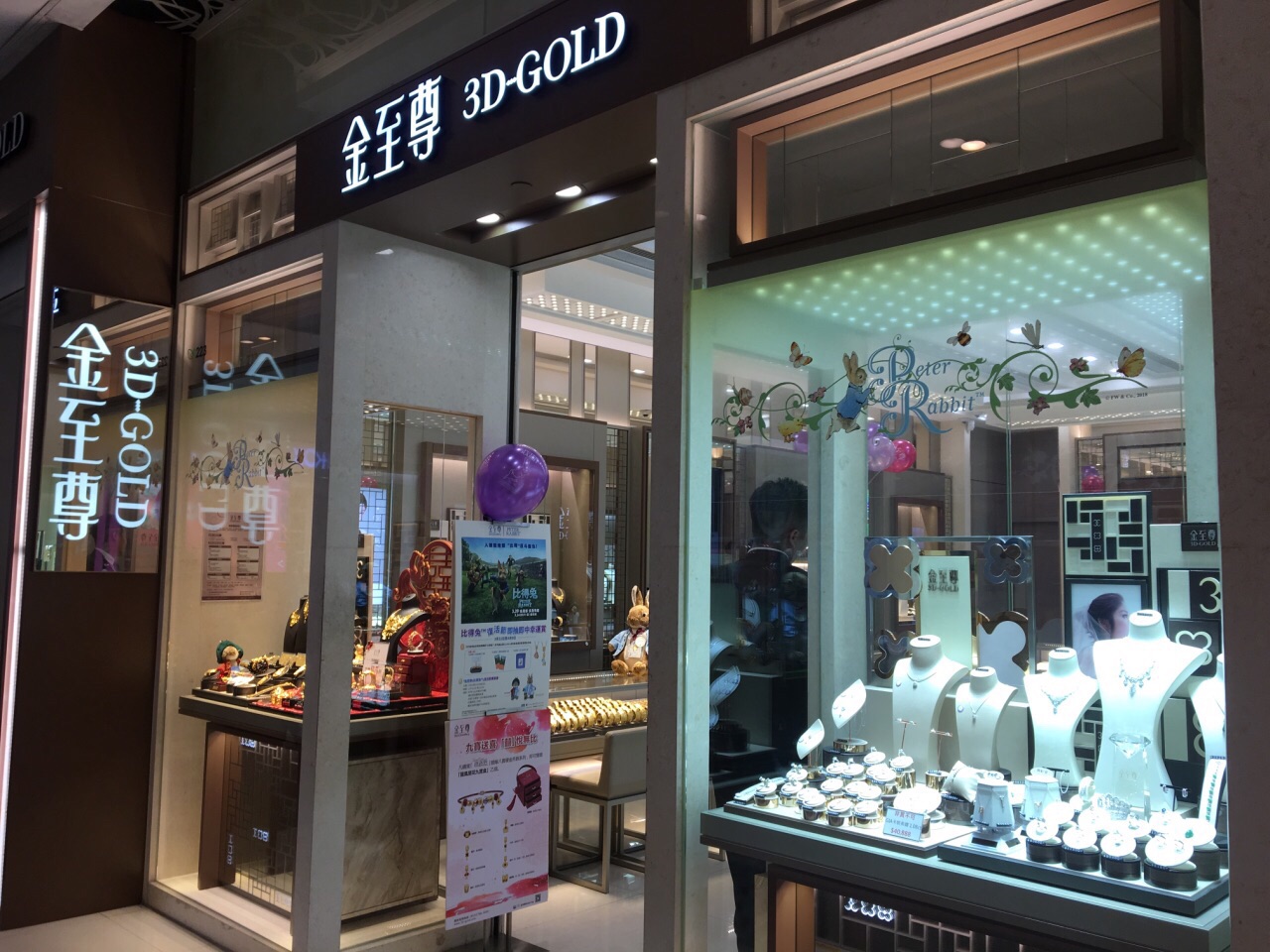 3d-gold jewellery金至尊珠宝名店购>亚洲 >中国大陆>香港(或)400-830