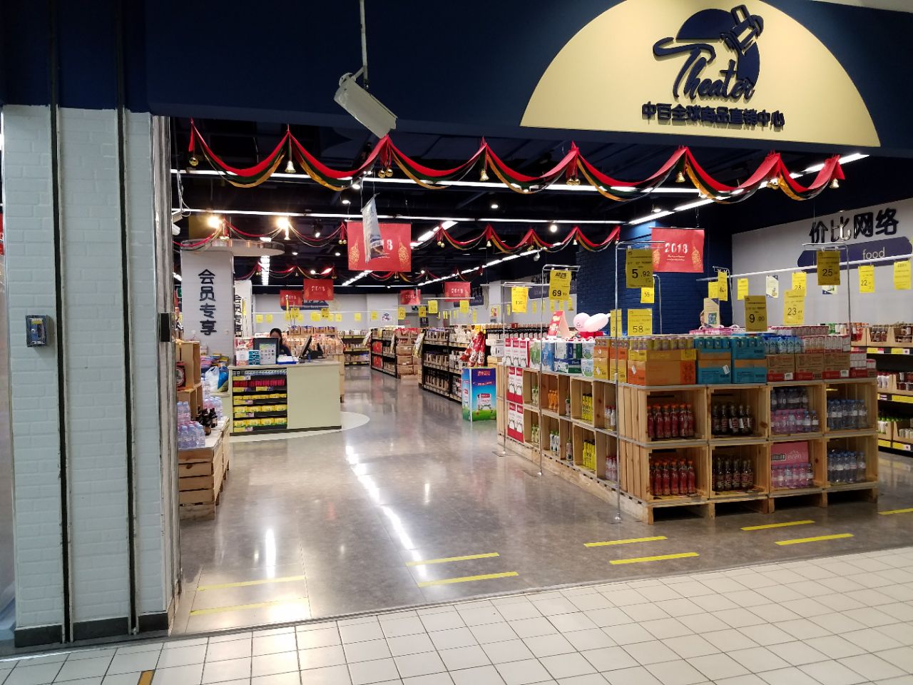 中百仓储金凯购物广场店