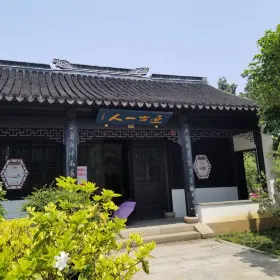 Zhongsu Shrine