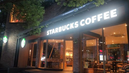Starbucks (renmingongyuan)