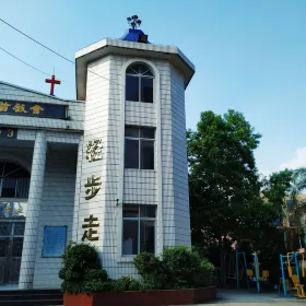 Nan'anshanmei Christ Church