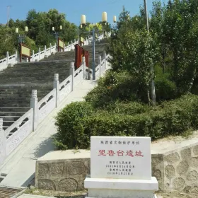 Yan Ji Respecting Confucius Platform