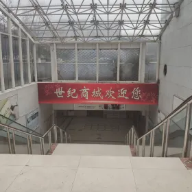 Century Shopping Center