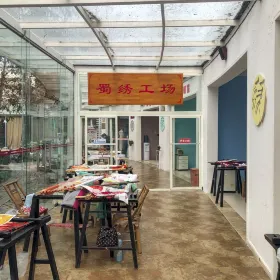 Tianfu Sichuan Embroider Art Museum