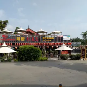Yuese Meishi Jiuba Street