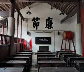 Three Ancestral Halls of the Mao Family