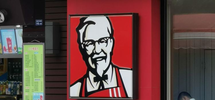 KFC (xiangyang)