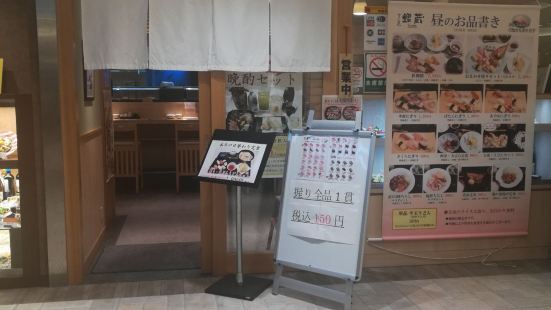 日高屋 マーレ武蔵浦和店 埼玉県のご案内 トリップドットコム