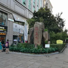Luomashi Walking Street