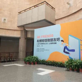 Haining Museum