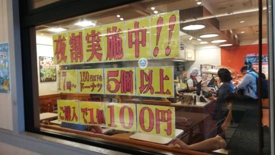 日高屋 マーレ武蔵浦和店 埼玉県のご案内 トリップドットコム