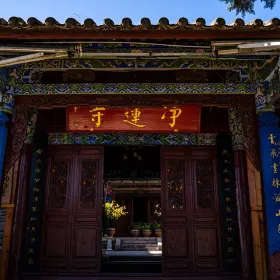 淨蓮寺