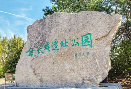 Jinchangcheng Relic Site Park