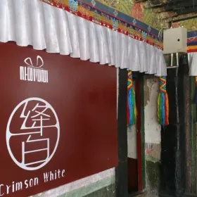 Tibet Jiangbai Culture Experience Hall