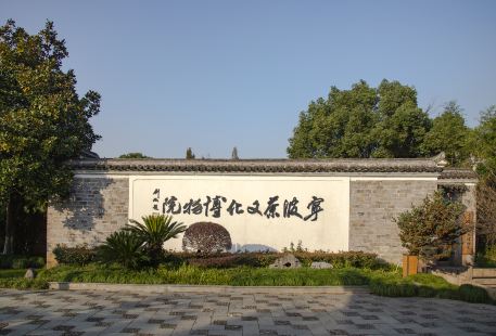 Ningbo Tea Culture Museum