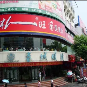 guilinrenmeishijie