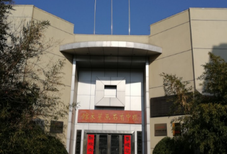 Yangzhongyou Shihua Art Museum