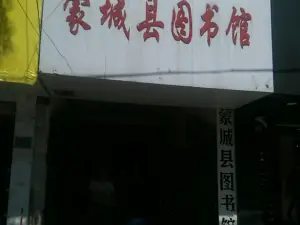 Mengcheng Library