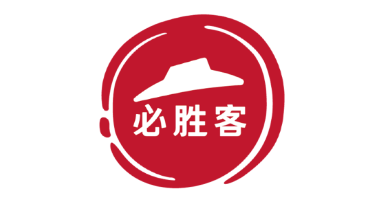 Pizza Hut (wanda)