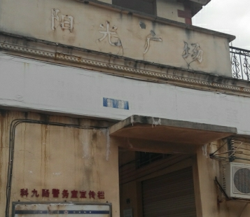 Yangguang Square