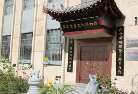 Ningxiazhiliang Culture Museum