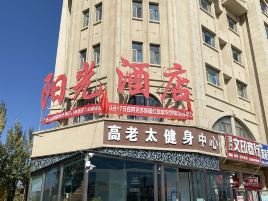 新合作东区加盟店