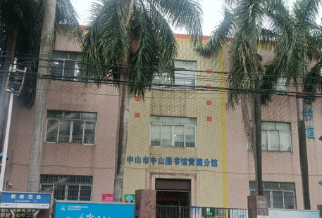 Zhongshanshizhong Mountain Library (huangpufenguan)