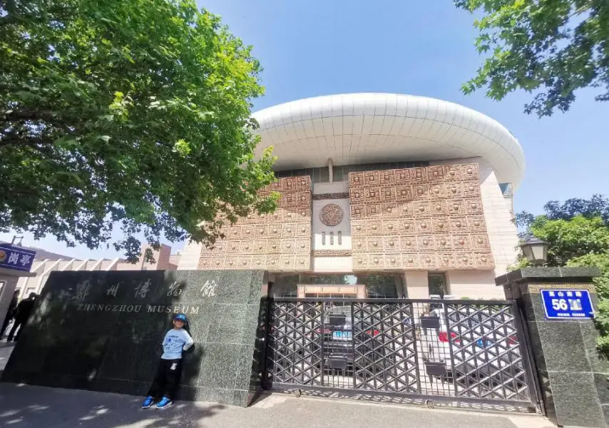 鄭州博物館