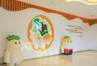 鄂旅投·蘿蔔公社 Popular Attractions Photos