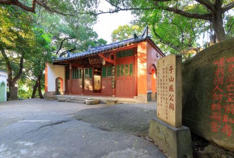 Qigong Ancestral Hall
