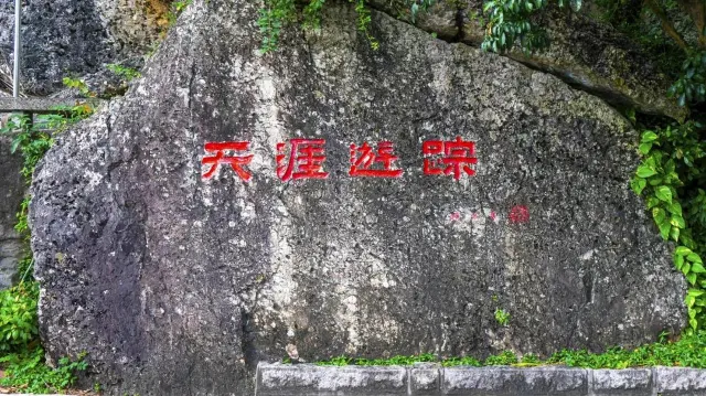 Luhuitou Scenic Area