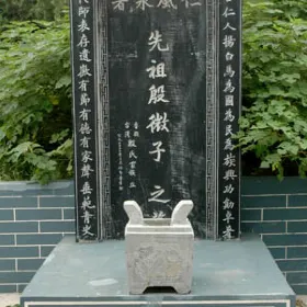 미자묘