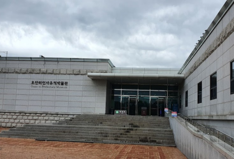오산리선사유적박물관