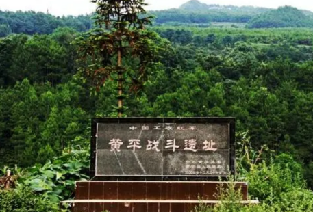 Huangpingzhandou Ruins
