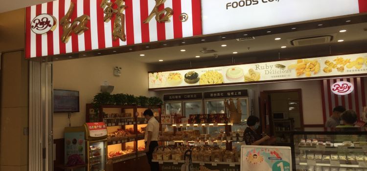 红寶石 龙柏店 必吃推薦 上海红寶石 龙柏店 Trip Com