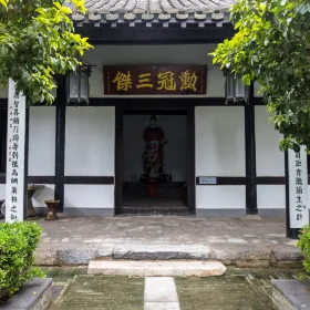 Ancestral Hall of Han Xin