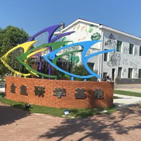Hongrang Agriculture Expo Garden
