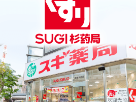 SUGI杉药局（东大阪长田店）