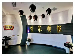 中國醋文化博物館