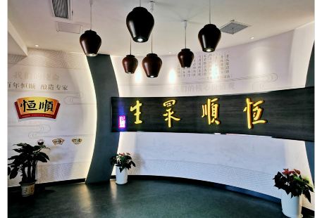 China Vinegar Culture Museum