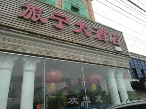 Lvning Restaurant (wenquanfen)