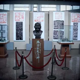 Arts Museum of Juntao Qian