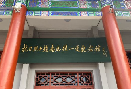 Shangzhixian Kangri Lieshi Memorial Hall