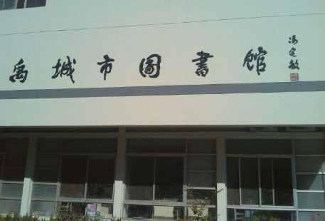 Yucheng Library