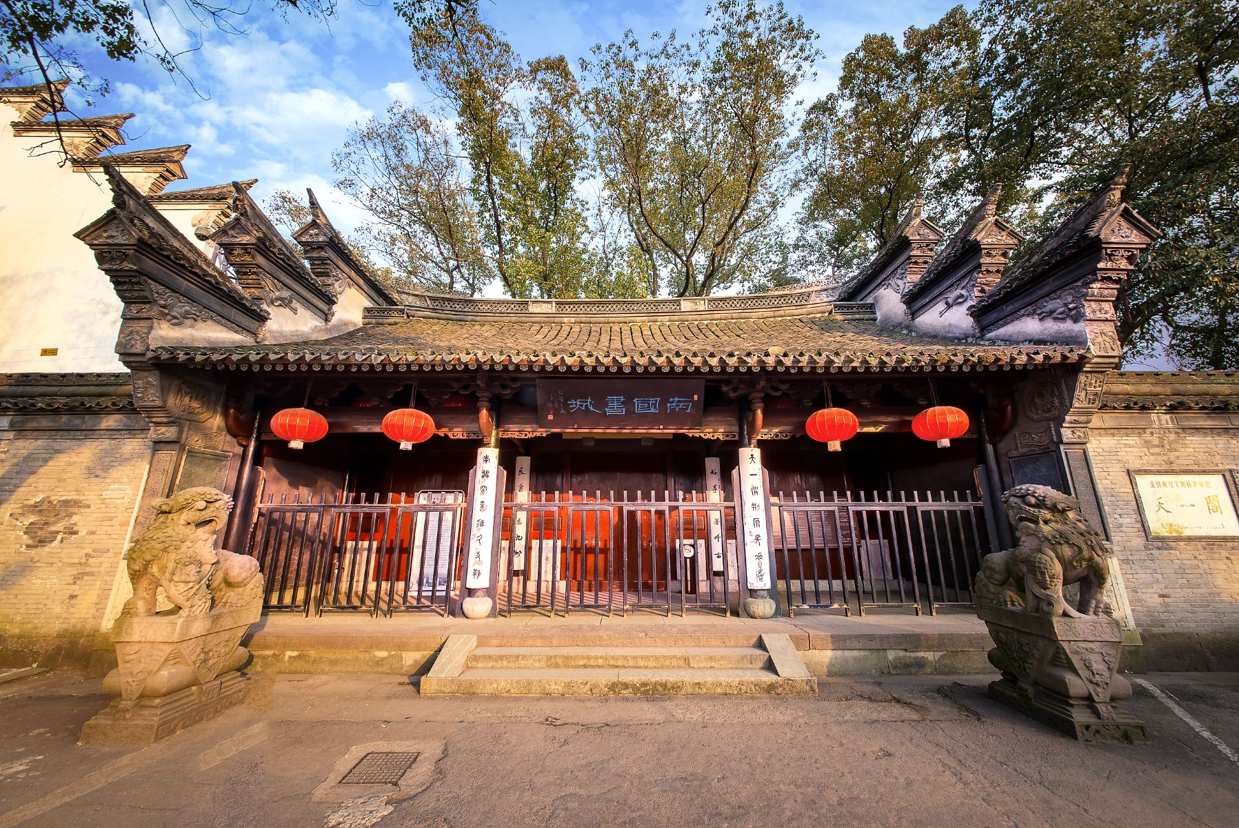 天一閣博物院