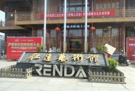 Renda Art Gallery