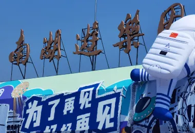 南湖遊樂園 熱門景點照片