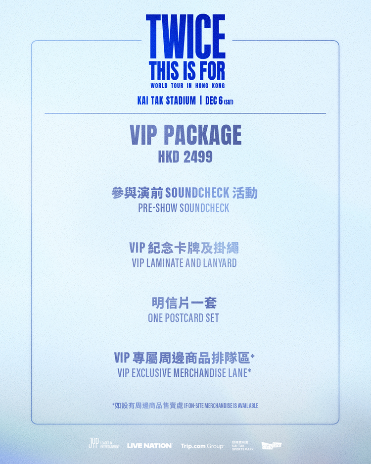 中國香港 · TWICE <THIS IS FOR> WORLD TOUR IN HONG KONG