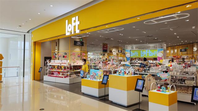 LOFT（上海万象城店）_中国_全球购网