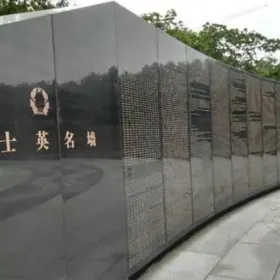Shenyang Martyrs Cemetery
